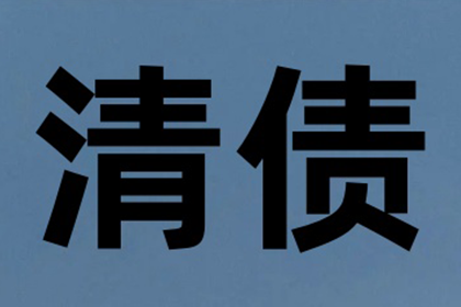 老李餐饮店欠款全收回，讨债公司助力生意更红火！